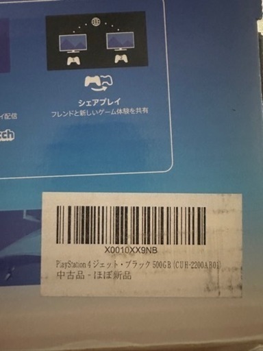 ps4 (いますぐ取りに来てくれるなら9000円で良いです)