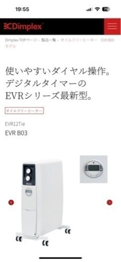 オイルヒーター　　　美品　　値下げしました！