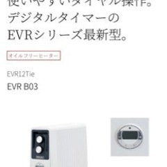 オイルヒーター　　　美品　　値下げしました！