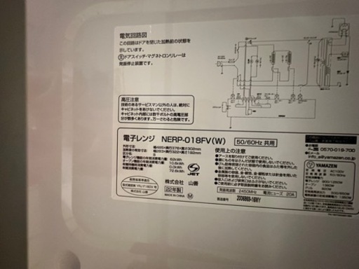 ヤマゼン　オーブン機能付き　電子レンジ