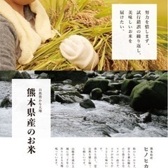 【お譲り先決定】令和4年産　お米30キロ（ヒノヒカリ・熊本産）