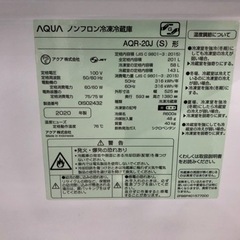 AQUA 2020年製 2ドア冷蔵庫 201L【トレファク堺福田店】