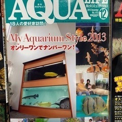 熱帯魚の雑誌　5冊セット