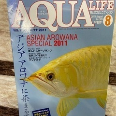 熱帯魚アクアライフ、フィッシュマガジン5冊セット