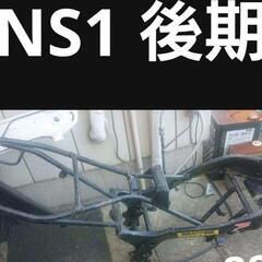 千葉県野田市 お近くでしたら配達も対応 ホンダ NS1 書類付きフレーム AC12型 2型 黒フレーム エヌワン 