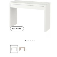 【 美品 】 IKEA MALM マルム ドレッサー ホワイト