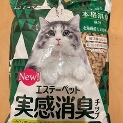 新品　未開封　猫砂