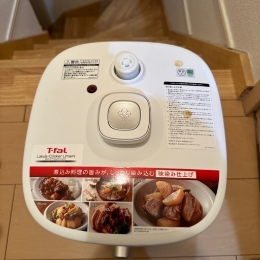T-faL圧力鍋