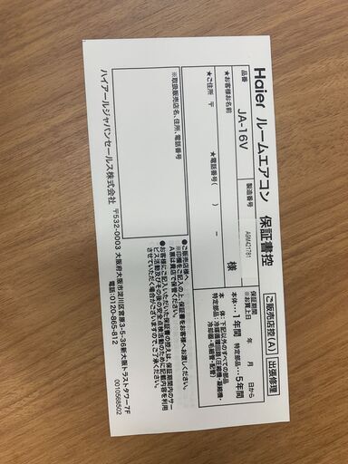 直接引取限定】保証書ありハイアール窓用エアコン2021年製（ノンドレン  