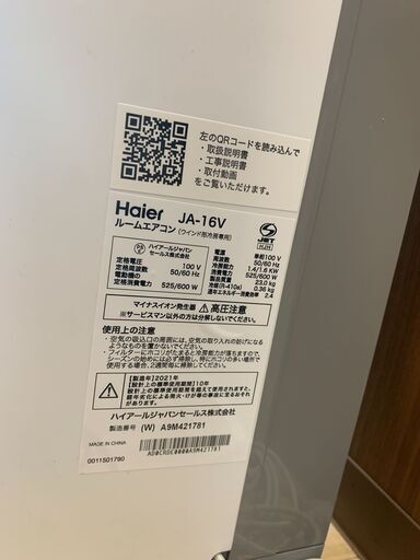 直接引取限定】保証書ありハイアール窓用エアコン2021年製（ノンドレン  