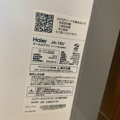 【直接引取限定】保証書ありハイアール窓用エアコン2021年製（ノンドレン／窓枠付き）