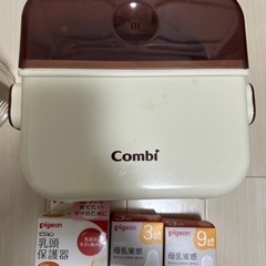 【combi 】　哺乳瓶除菌ケース！