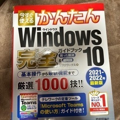 Windows10 ガイドブック