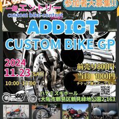 Addict.Custom.Bike.GP!!カスタムバイクイベ...