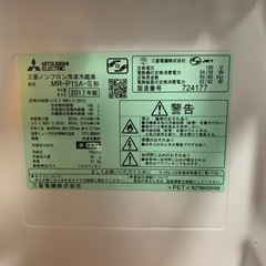 (受取先決定致しました)三菱ノンフロン冷凍冷蔵庫　146L…