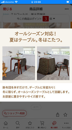 ダイニングこたつテーブル\u0026チェア＊2/4追記