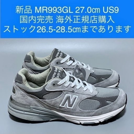 新品 ニューバランス MR993GL 27㎝ US9 国内完売 海外正規店購入