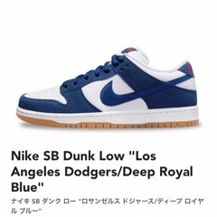 Nike SB Dunk Low "Los Angeles Do...