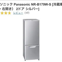 【ネット決済】パナソニック　一人暮らし用冷蔵庫