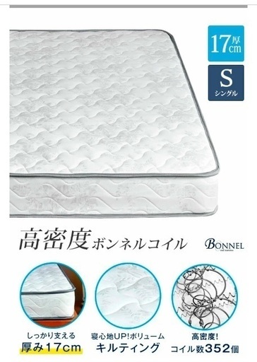 【ほぼ新品】【ワイドキング】ボンネルコイルマットレスシングル2個 ワイドキング200cm