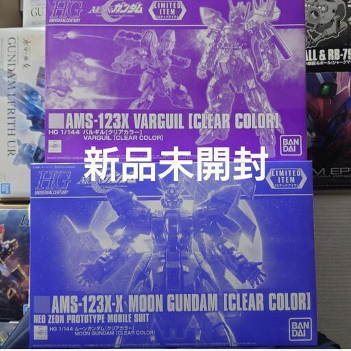 【売り切れ】 新品未開封 ガンプラ HGUC ムーンガンダム(クリア) バルギル(クリア)