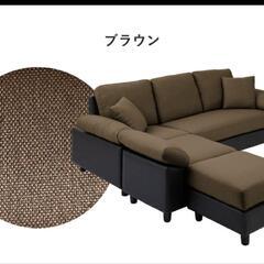 コーナーソファ 3人掛け オットマン（手渡しのみ）