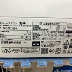 2022年製　美品　三菱電機　ルームエアコン　MSZ-GE2222-W■6畳程度
