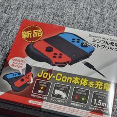 Joy-Con充電器