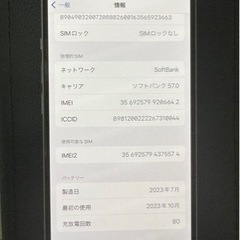 iPhone15 グリーン 128g 未使用品にちかい