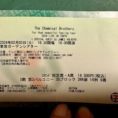 Chemical Brothers 2/3（土）スタンドA席