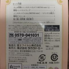 すみっコぐらしコラボチェキ