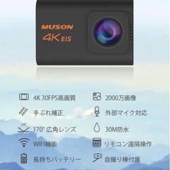 MUSON 4k アクションカメラ