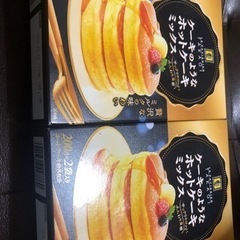 高級ホットケーキミックス、二つで700円