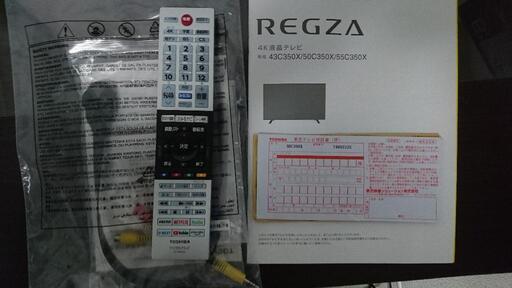 2023年製 50C350X 　REGZA 東芝 TOSHIBA レグザ 4K 50V型 液晶テレビ   美品