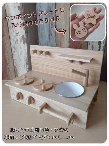 卓上 おままごとキッチン
