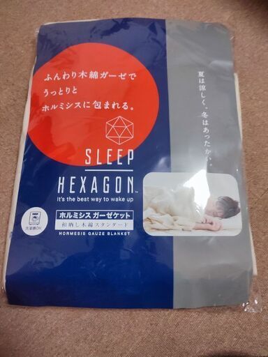 SLEEPHEXAGONスリープヘキサゴンホルミシスガーゼケットシングル