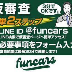 自社ローン中古車販売専門店ファンカーズ 名古屋緑本店 − 愛知県