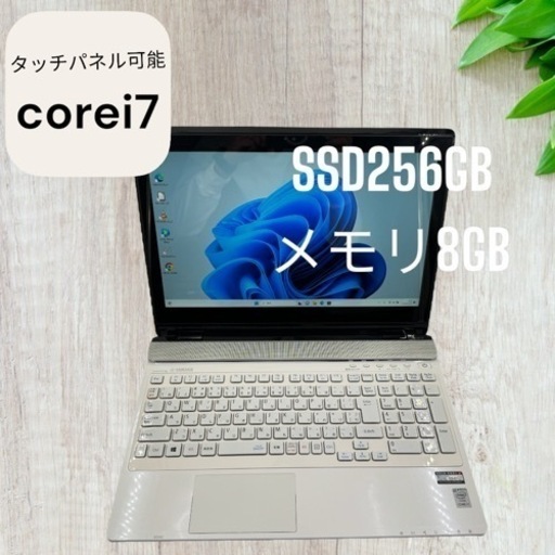 第5世代❗️corei7❗️タッチパネル可能❗️SSD搭載✨訳あり❗️