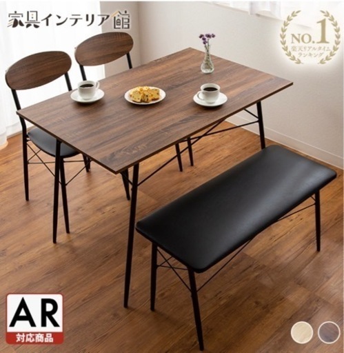ダイニングテーブルセット