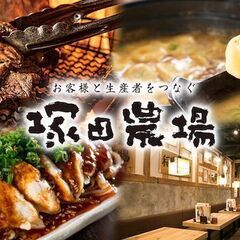 ④■2/4(日)16時～大阪夕方飲み会【婚活・友つく・女性20～...