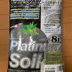 Platinum Soil  8ℓ（プラチナソイル　スーパーパウダー）