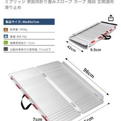 【開封済み未使用品】折りたたみスロープ　96cm