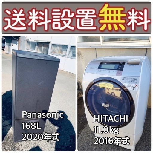 この価格はヤバい❗️しかも送料設置無料❗️冷蔵庫/洗濯機の⭐️大特価⭐️2点セット♪44