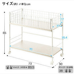 2段ワゴン　2個セット　ニトリ