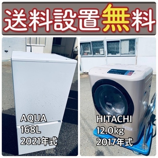 売り切れゴメン❗️⭐️送料設置無料❗️早い者勝ち⭐️冷蔵庫/洗濯機の大特価2点セット45