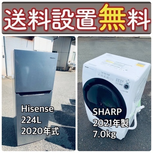訳あり⁉️現品限り❗️送料設置無料❗️大特価冷蔵庫/洗濯機の⭐️激安2点セット♪47