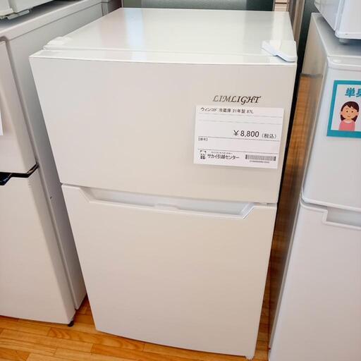 ★ジモティ割あり★ ウィンコド　冷蔵庫 21年製 87L　クリーニング済　YJ1560