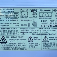 2018年製❄️ シャープ 167L 2ドア つけかえどっちもドア ノンフロン冷蔵庫 keyword キーワードピンク SJ17E5KP(0131c)