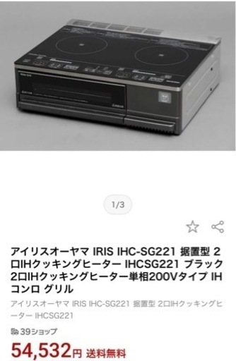 値下げしました。【新品未使用】据え置き型2口IHクッキングヒーター200v