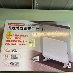 ミニパネルヒーター　トイレ脱衣所用